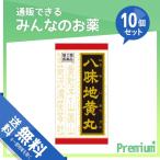 1個あたり2072円 クラシエ 漢方八味地黄丸料エキス錠〔Ｔ?５２〕 360錠 10個セット  第２類医薬品