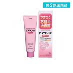 第２類医薬品 ピアソンHPクリーム 50g 子供 ヘパリン 乾燥肌 角化症 血行 (1個)
