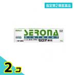 指定第2類医薬品 セロナ軟膏 20g かゆみ止め 塗り薬 湿疹 皮膚炎 市販 2個セット