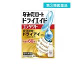 ロート ドライエイド コンタクトa 10mL 10個セットなら1個あたり1117円 第3類医薬品 プレミアム会員はポイント24倍