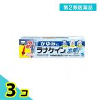第２類医薬品 ラナケインG 冷感ジェ