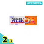 1個あたり844円 アフタッチA 10錠 2個セット 指定第2類医薬品 プレミアム会員はポイント24倍
