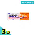 1個あたり843円 アフタッチA 10錠 3個セット 指定第2類医薬品 プレミアム会員はポイント24倍