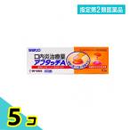1個あたり839円 アフタッチA 10錠 5個セット 指定第2類医薬品 プレミアム会員はポイント24倍