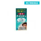 漢方ナイトミン 72錠 (1個)  第２類医薬品