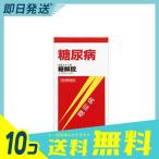 1個あたり7600円 摩耶堂製薬 糖解錠 370錠 10個セット  第２類医薬品 プレミアム会員はポイント24倍