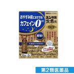 ユンケル 黄帝液 DCF 3本 (30mL×3) 第2類医薬品