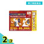  no. 2 вид фармацевтический препарат kyuumetasimpapH 12 листов 2 шт. комплект 