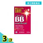  no. 3 вид фармацевтический препарат шоко laBB royal T 168 таблеток .. чуть более . лекарство питание . таблеток . витамин B2 3 шт. комплект 