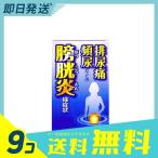 1個あたり2691円 五淋散エキス錠N 「コタロー」 150錠 9個セット 第2類医薬品 プレミアム会員はポイント24倍