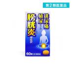 漢方薬