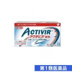 アクチビア軟膏 2g 第1類医薬品