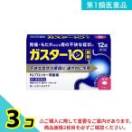 第１類医薬品 ガスター10 12錠 H2ブロ