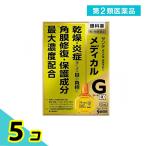 第２類医薬品 サンテメディカルガードEX 12mL 目薬 角膜修復 保護 ドライアイ 目の乾燥 炎症 参天製薬 市販 5個セット