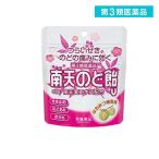 第３類医薬品 南天のど飴U(はちみつ梅風味) 22錠 (1個)