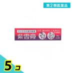  no. 2 вид фармацевтический препарат сосна . китайское лекарство shiun .20g ( камера ) 5 шт. комплект 