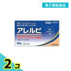 ショッピングアレルビ 第２類医薬品アレルビ 28錠 飲み薬 花粉症 アレグラと同成分を配合 フェキソフェナジン塩酸塩 鼻水 2個セット