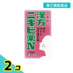 第２類医薬品漢方ニキビ薬N「コタ