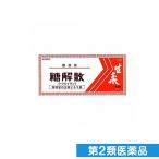 糖解散 93包 (1個)  第２類医薬品