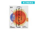  no. 2 вид фармацевтический препарат low to I стрейч 12mL (1 шт )