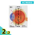  no. 2 вид фармацевтический препарат low to I стрейч 12mL 2 шт. комплект 