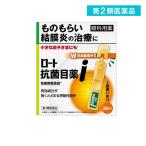 第２類医薬品ロート抗菌目薬i 0.5mL×20本入 使い切り目薬 ものもらい 結膜炎 目のかゆみ 点眼薬 (1個)