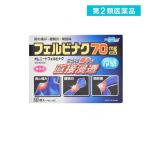 第２類医薬品 オムニードフェルビナク 28枚 (1個)