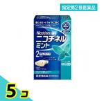 ニコチネル ミント ガムタイプ 20個入 5個セット