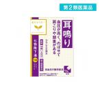 漢方薬