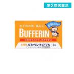  no. 2 вид фармацевтический препарат маленький . для полировка . Lynn chu Abu ru12 таблеток ребенок обезболивающее лекарство головная боль менструальная боль зуб боль жаропонижающий анальгетик . холодный .. продажи на рынке (1 шт )