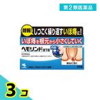 1個あたり1183円 いぼ痔 痔核 内服 ヘモリンド舌下錠 20錠 3個セット 第2類医薬品 プレミアム会員はポイント24倍