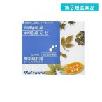 第２類医薬品 (27)松浦漢方 柴胡疏肝