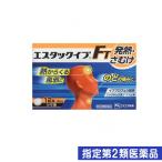 エスタックイブFT 12錠 5個セットなら1個あたり885円 指定第2類医薬品 プレミアム会員はポイント24倍