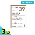 第２類医薬品 ツムラ漢方 苓桂朮甘湯エキス顆粒 20包 3個セット