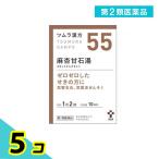 第2類医薬品 〔55〕ツムラ漢方 麻杏甘石湯エキス顆粒 20包 5個セット
