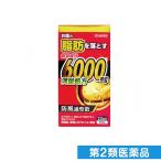 防風通聖散料エキス錠「至聖」 396錠 第2類医薬品