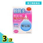 1個あたり1385円 腎仙散（ジンセンサン） 12包 (新パッケージ) 3個セット  第２類医薬品 プレミアム会員はポイント24倍