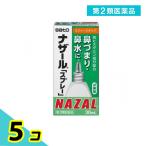 第２類医薬品ナザール「スプレー」スクイーズタイプ 30mL 点鼻薬 鼻づまり 鼻水 アレルギー性鼻炎 花粉症 市販薬 NAZAL 5個セット