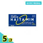 指定第2類医薬品 ハイタミン錠 20錠 痛み止め薬 歯痛 頭痛 生理痛 肩こり 腰痛 発熱 解熱鎮痛剤 市販 5個セット