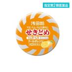 指定第２類医薬品 浅田飴せきどめ(クールオレンジ味) 36錠 (1個)