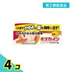  no. 2 вид фармацевтический препарат царапина kai n15g средство для лечения ран .... есть царапина non стерео Lloyd 4 шт. комплект 