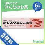 1個あたり642円 新レスタミンコーワ軟膏 30g 6個セット 第3類医薬品