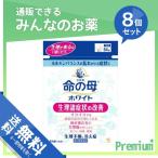 1個あたり1023円 命の母ホワイト 84錠 8個セット 第2類医薬品