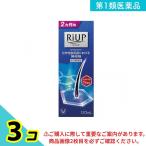 第１類医薬品リアップ 120mL 3個セット