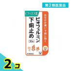  no. 2 вид фармацевтический препарат bi off .rumin внизу . прекращение 30 таблеток 2 шт. комплект 