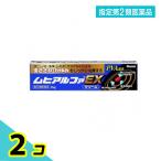 指定第２類医薬品 ムヒアルファEX 15