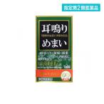 指定第２類医薬品奥田脳神経薬M 70錠 生薬 耳鳴り めまい 頭痛 (1個)