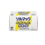 ソルマック5 サキノミ 50mL×8本 健胃清涼剤 生薬 ドリンク 市販 吐き気 二日酔い 食べる前 (1個)