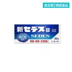 指定第２類医薬品 新セデス錠 20錠 頭痛薬 痛み止め 生理痛 歯痛 発熱 非ピリン系解熱鎮痛剤 市販 ACE処方 (1個)