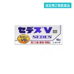 指定第２類医薬品 セデスV 10錠 (1個)